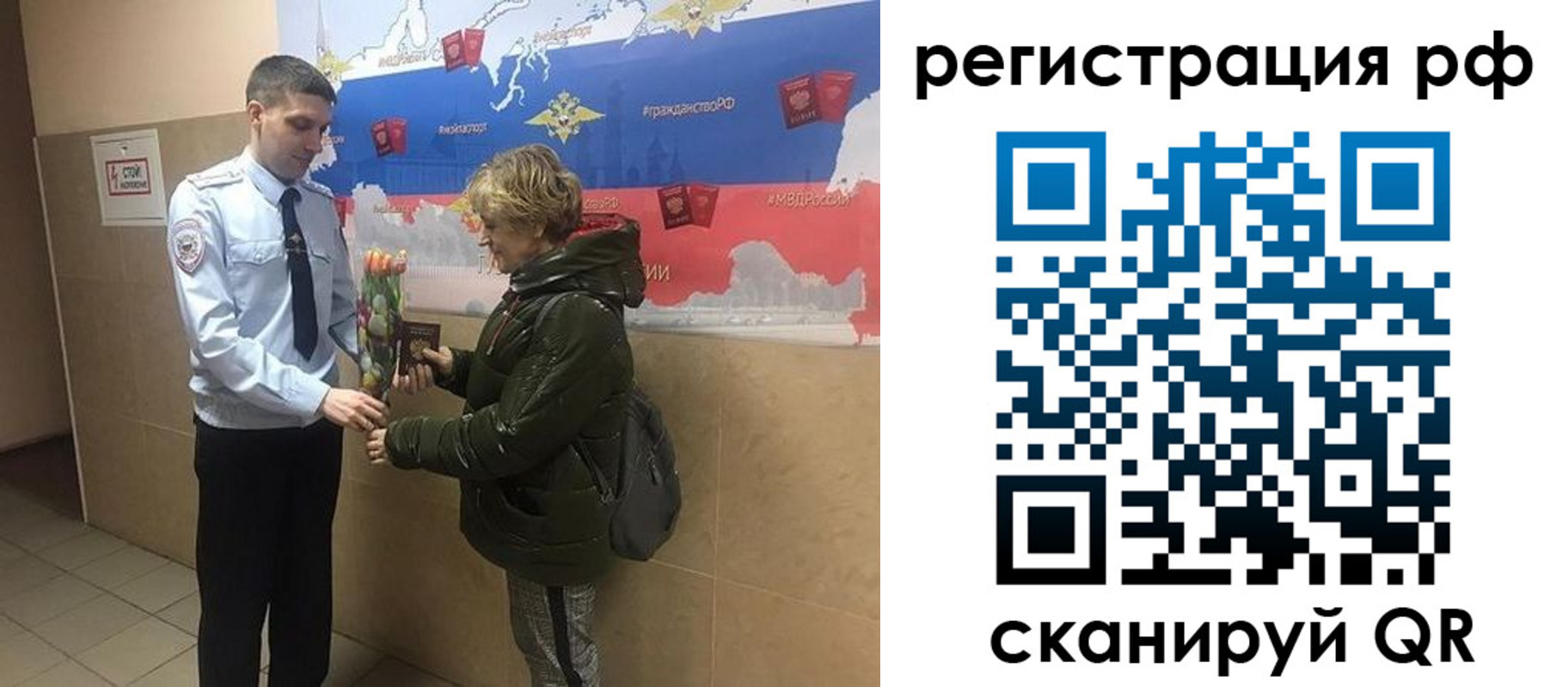 прописка 2025 в Тейково
