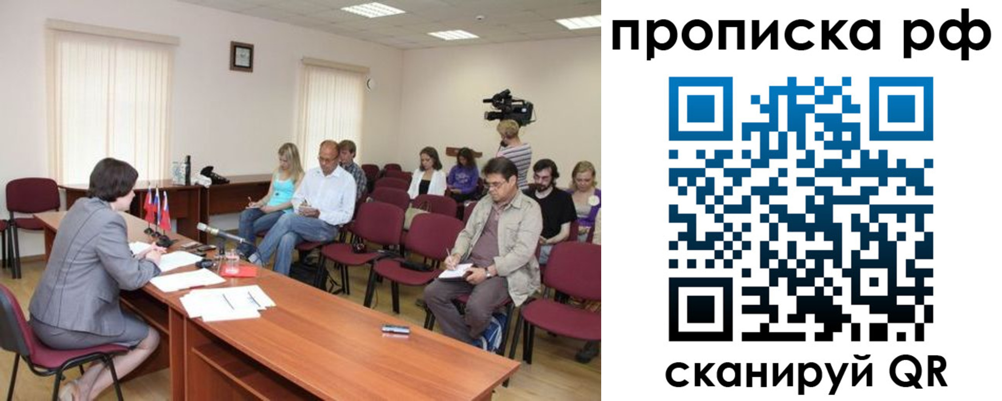 временная регистрация в квартире в Тейково