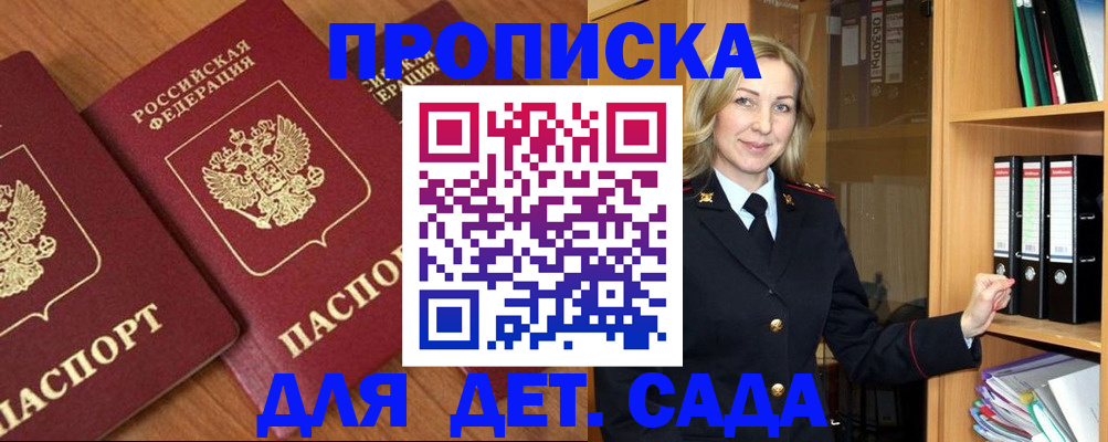 прописка от собственника в Тейково