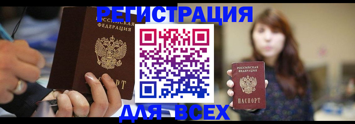 прописка для школы в Тейково