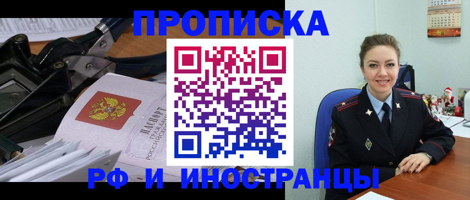 временная регистрация для всех в Тейково