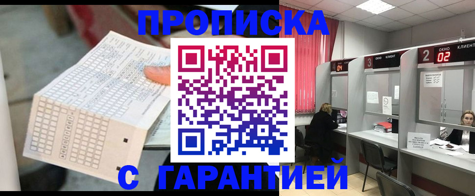 прописка иностранных граждан в Тейково